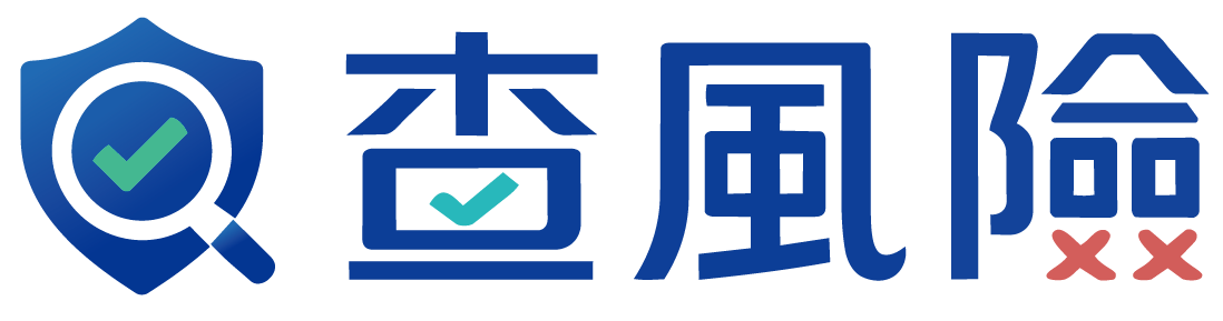 查風險 RiskCheck
